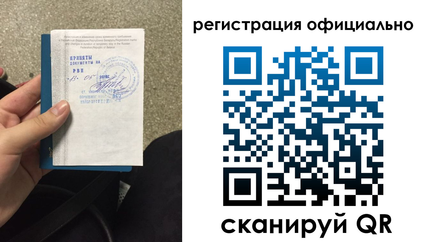 временная регистрация 2025 в Тейково