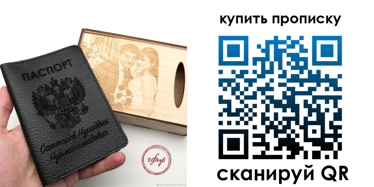 прописка в квартире в Тейково